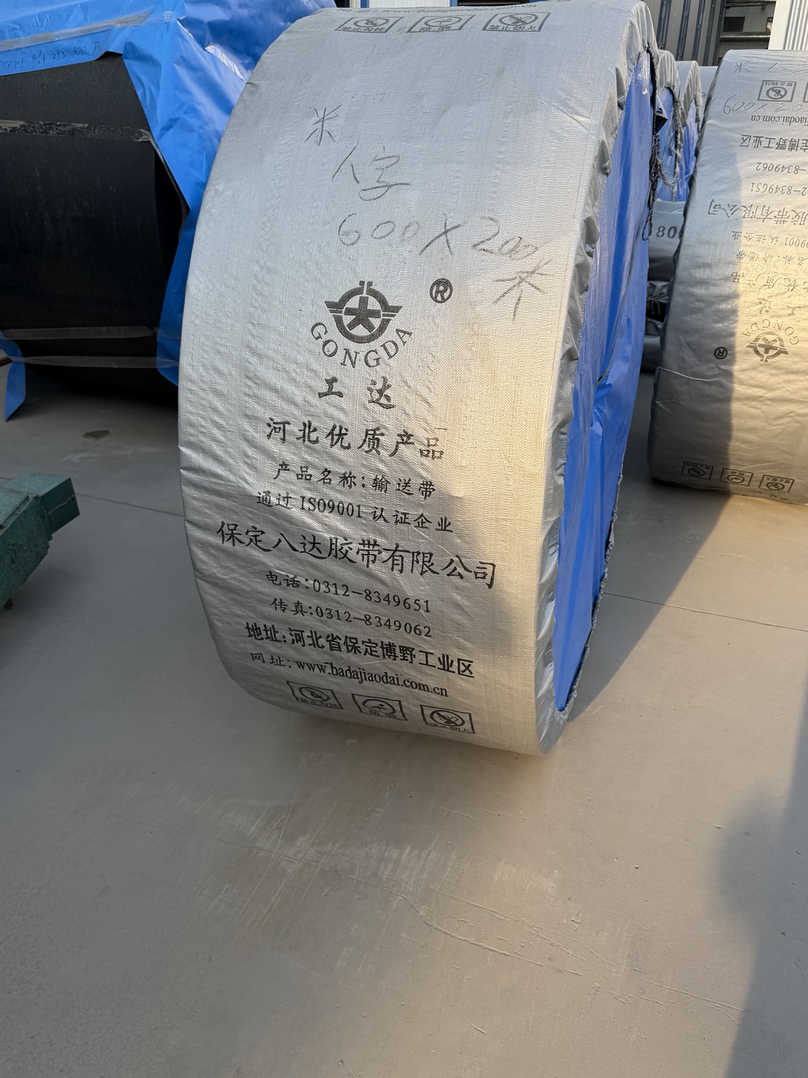 GONGDA conveyor belt roll prepared for dispatch